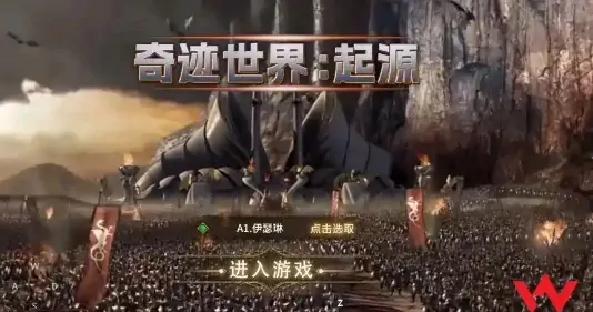 奇迹世界战功速刷攻略 起源秘技全解析