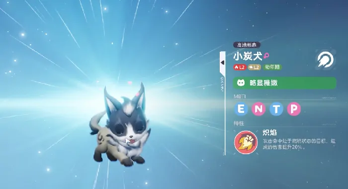 伊莫小炭犬怎么样,伊莫小炭犬技能介绍