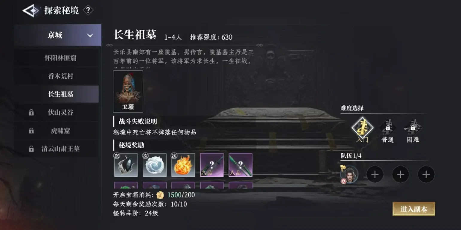 大奉打更人日常任务有哪些,大奉打更人手游任务详解
