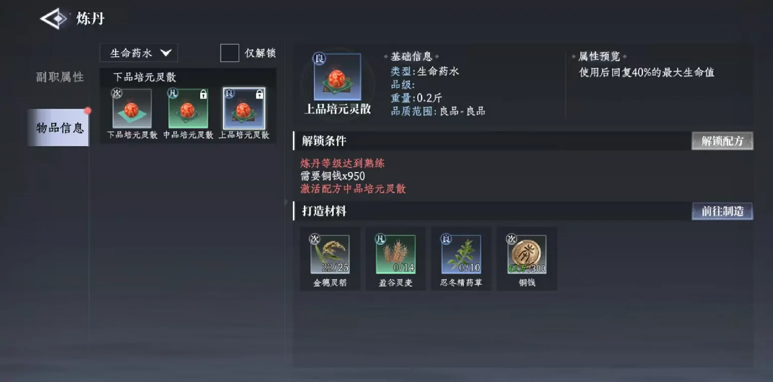 大奉打更人炼丹玩法首曝！手把手教你炼出神丹