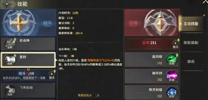 奇迹世界起源全职业加点指南