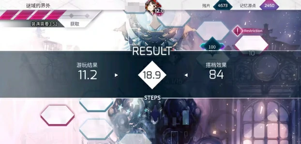 Arcaea新手攻略分享,Arcaea新手技巧一览