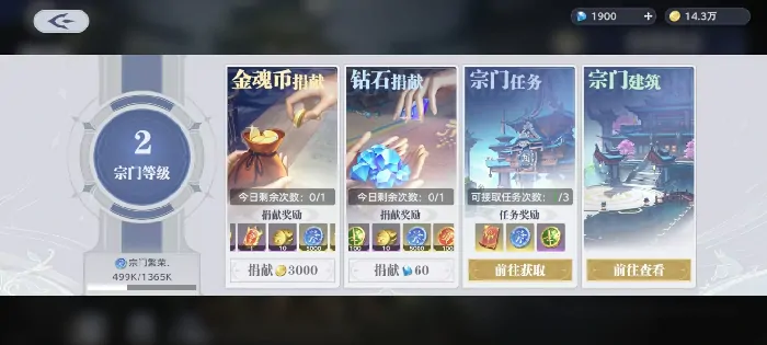 斗罗大陆猎魂世界日常任务怎么做,斗罗大陆猎魂世界日常任务攻略