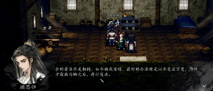 逸剑风云决霹雳堂攻略,逸剑风云决手机版霹雳堂任务怎么做