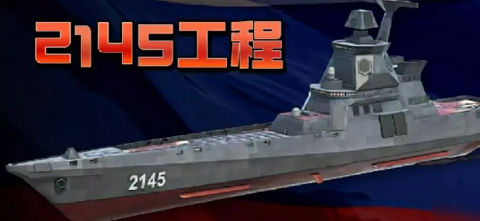 现代战舰黄金船哪个好,现代战舰黄金船性能介绍