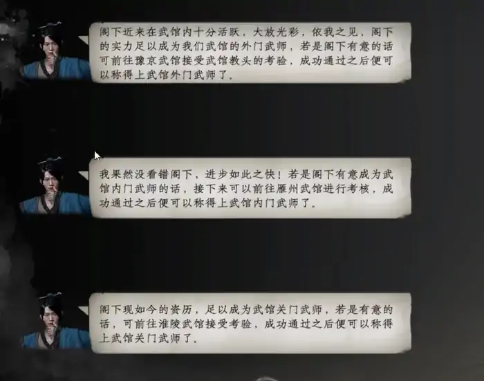 下一站江湖2怎么加入武馆,下一站江湖2手游武馆加入攻略