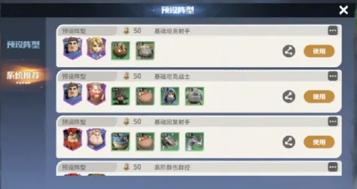 龙石战争布阵攻略,龙石战争怎么布阵