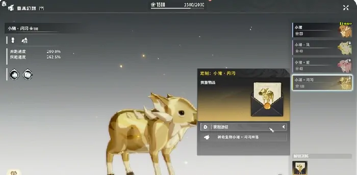 星痕共鸣平民坐骑怎么获得,星痕共鸣平民坐骑获取攻略