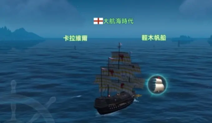 大航海时代传说船只推荐,大航海时代传说船只介绍