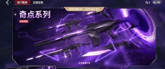 无畏契约源能行动购买界面分析,无畏契约源能行动可以购买什么,无畏契约