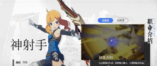 星痕共鸣弓箭玩法全攻略