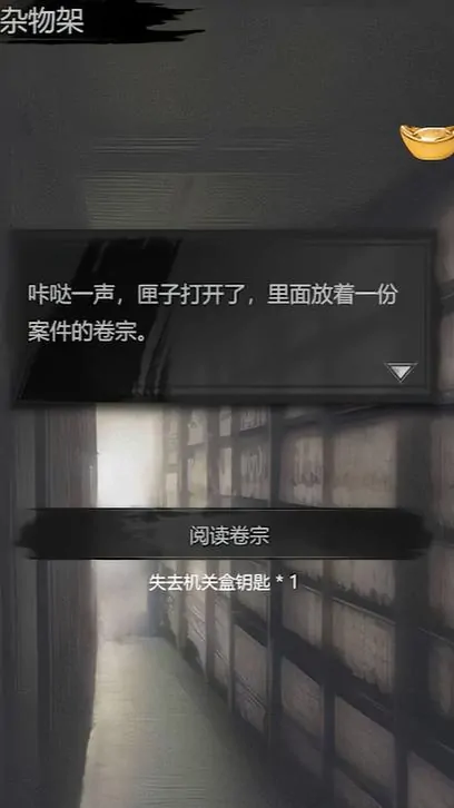 神探诡事录西市血浴案如何通关,神探诡事录西市血浴案通关流程解析