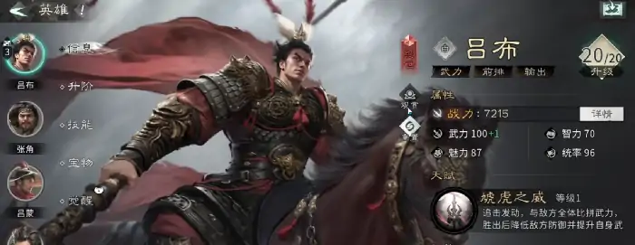 三国最强阵容排行：天下归心顶级搭配推荐