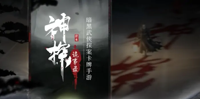 神探诡事录：傀儡背后的惊人真相