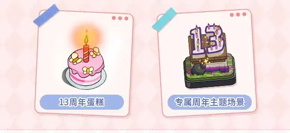 部落冲突13周年庆什么时候开始,部落冲突13周年庆活动介绍,部落冲突