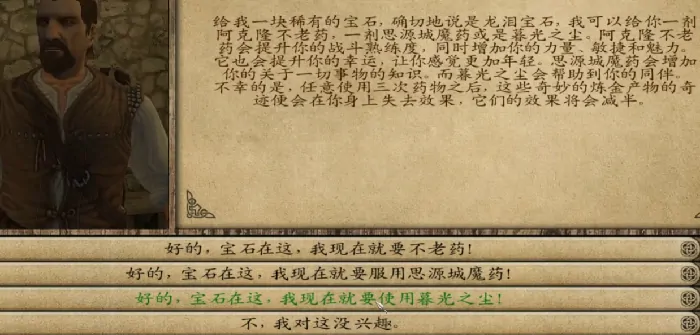 潘德的预言龙泪宝石怎么获取,潘德的预言龙泪宝石有什么用