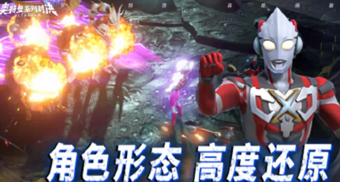 奥特曼系列对决公测时间曝光，抢先体验开启倒计时