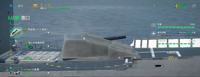 现代战舰三级防空武器推荐,现代战舰三级防空搭配哪些武器