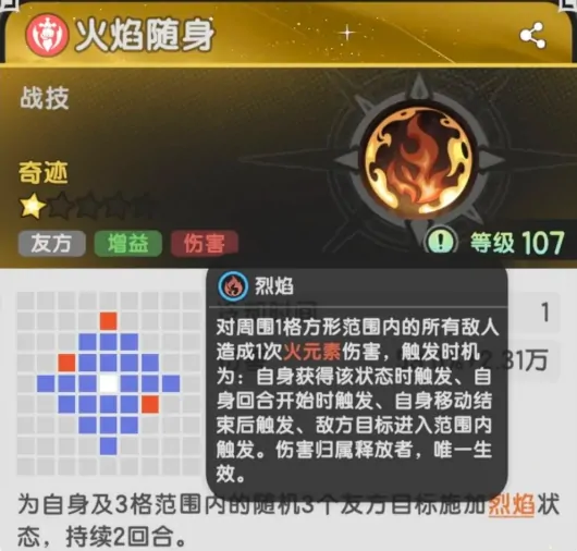 杖剑传说二转技能介绍,杖剑传说斗士二转技能怎么样