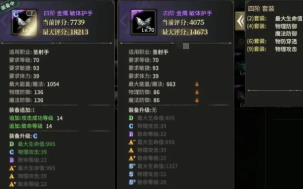 奇迹世界起源70级装备如何选择,奇迹世界起源70级装备选择方式分享