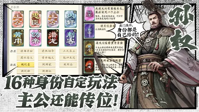 代号杀孙策厉害吗,代号杀手游孙策技能详解
