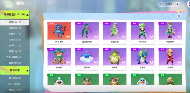 创造吧我们的星球飞行坐骑在哪抓,创造吧我们的星球飞行坐骑抓取方法