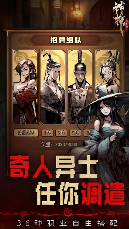 神探诡事录兑换码有哪些,神探诡事录有兑换码吗