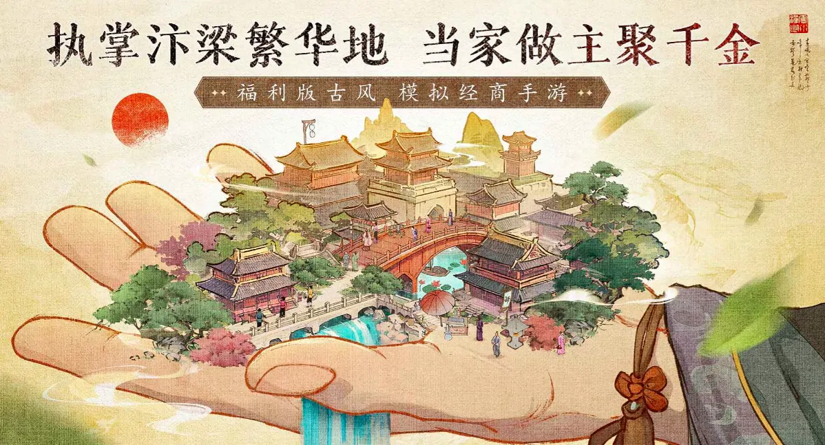 天生大东家公测时间,天生大东家什么时候上线