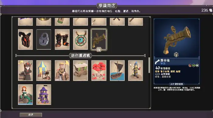 为了吾王学识商店解锁什么好,为了吾王手机版学识商店解锁推荐