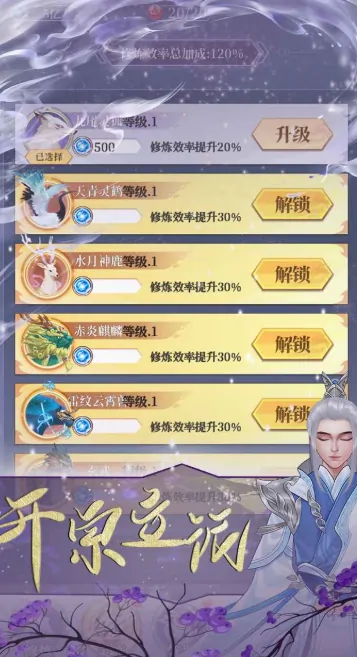 小师尊公测时间曝光！上线日期抢先看