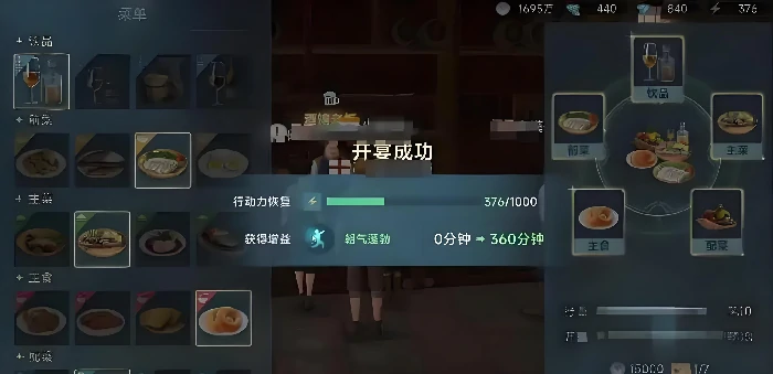 大航海时代传说酒馆宴请怎么吃,大航海时代传说酒馆宴请玩法解析