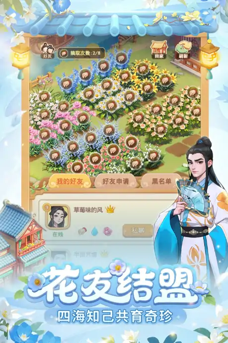 我的花园世界真的送花吗,我的花园世界是否送花
