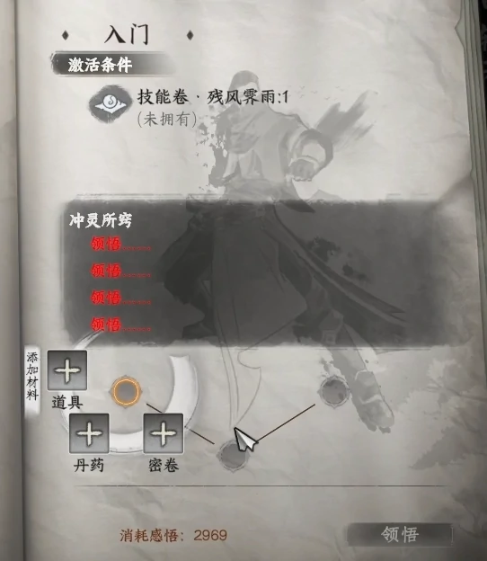 下一站江湖2武学怎么升级,下一站江湖2武学介绍