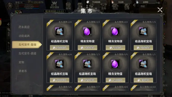 奇迹世界起源集市位置介绍,奇迹世界起源集市在哪