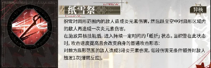 白荆回廊织雪介绍,白荆回廊织雪怎么样