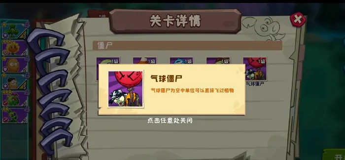 植物大战僵尸3野营地僵尸图鉴,植物大战僵尸3野营地僵尸介绍