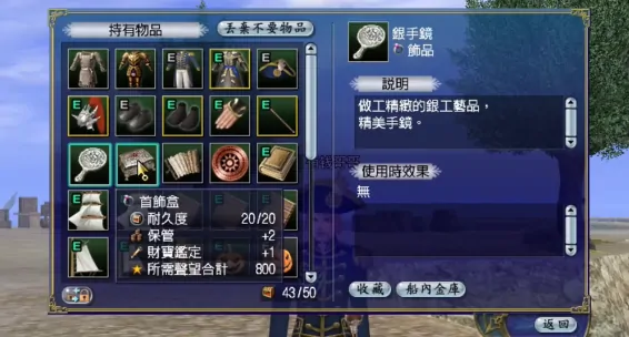 探秘大航海时代传说：藏宝图获取全攻略