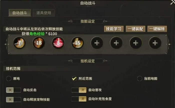 奇迹世界起源挂机攻略：手把手教你如何设置挂机玩法