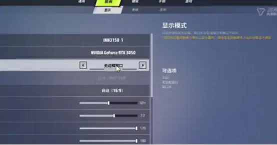 远光84手游画质优化技巧及高清流畅设置攻略