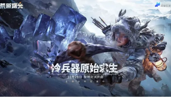 想知道荒原曙光兑换码？这里有最详细的兑换码内容解析