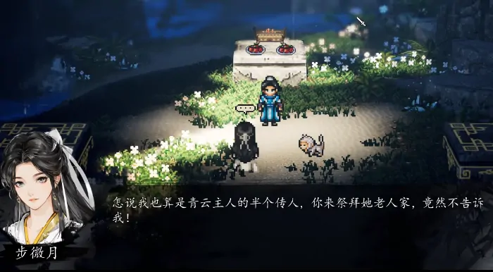 逸剑风云决步月微入队攻略,逸剑风云决手机版步月微入队条件