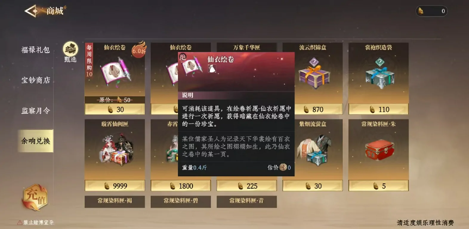 大奉打更人外观怎么获得,大奉打更人手游外观获取方式介绍