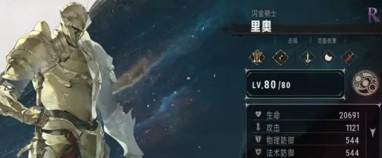 银与绯里奥技能全解析 这个角色到底强不强