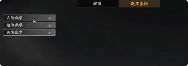 下一站江湖2金色武学有哪些,下一站江湖2手游金色武学介绍