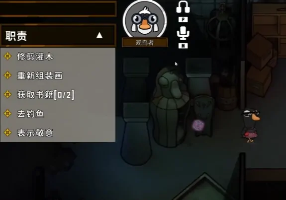 鹅鸭杀观鸟者玩法介绍,鹅鸭杀手游观鸟者操作技巧