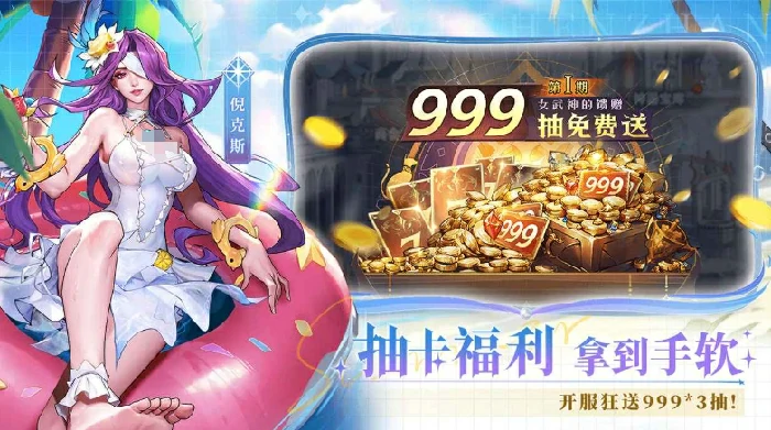 玄女战纪公测倒计时，揭秘上线日期