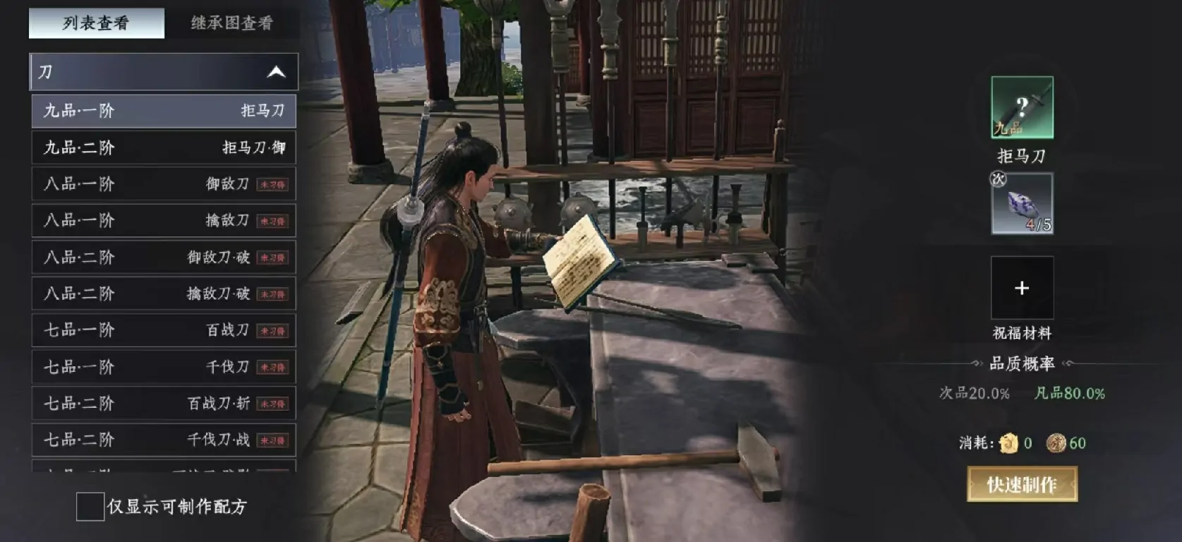 大奉打更人武器怎么获得,大奉打更人手游武器获取方式介绍