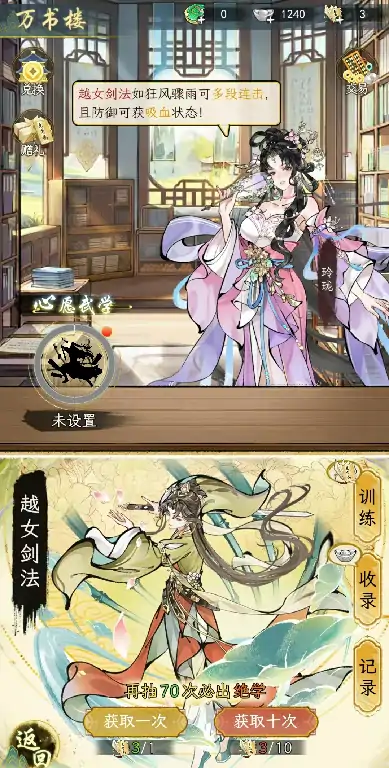 华夏千秋抽卡攻略