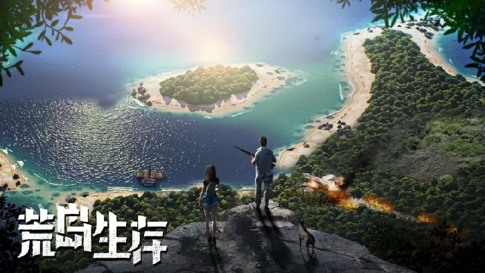 荒岛生存公测开启！