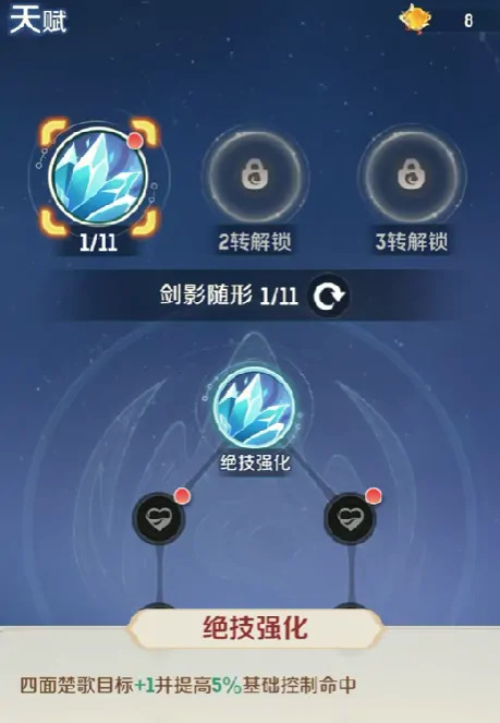 灵兽大冒险方寸山天赋如何加,灵兽大冒险方寸山天赋加法分享